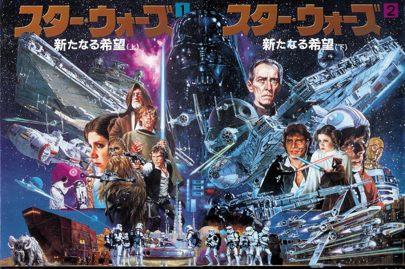 'Star Wars V: Inperioaren kontraerasoa' filmeko promozio kartelak egin zituen Ohraik. NORIYOSHI OHRAI